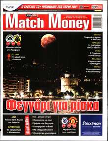 MATCH MONEY