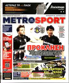 METROSPORT