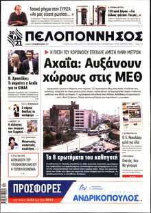 ΠΕΛΟΠΟΝΝΗΣΟΣ