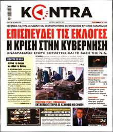 KONTRA NEWS