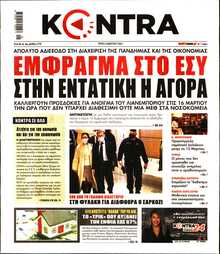 KONTRA NEWS