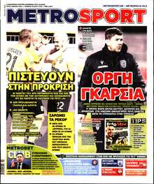 METROSPORT