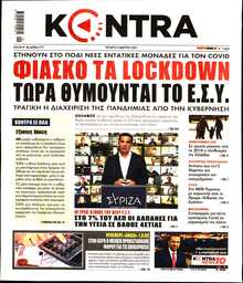 KONTRA NEWS