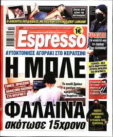 ESPRESSO