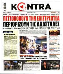 KONTRA NEWS