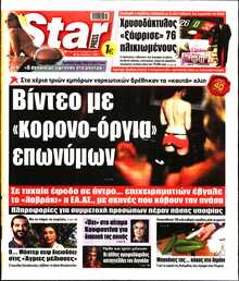 STAR PRESS  