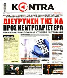 KONTRA NEWS