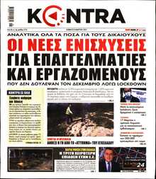 KONTRA NEWS