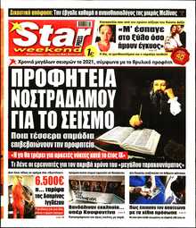 STAR PRESS  