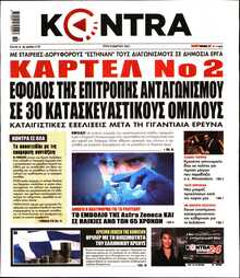 KONTRA NEWS