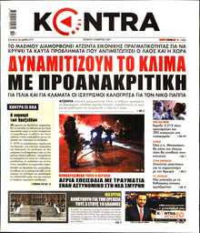 KONTRA NEWS