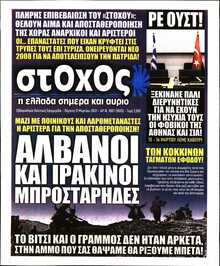 ΣΤΟΧΟΣ