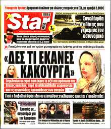 STAR PRESS  