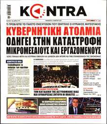 KONTRA NEWS