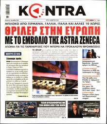 KONTRA NEWS