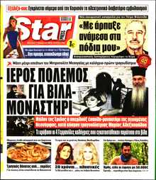 STAR PRESS  