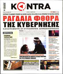 KONTRA NEWS