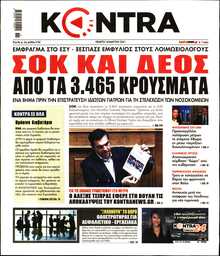 KONTRA NEWS