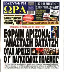 ΕΛΕΥΘΕΡΗ ΩΡΑ ΚΥΡΙΑΚΗΣ