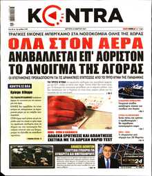 KONTRA NEWS