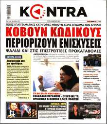 KONTRA NEWS