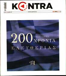 KONTRA NEWS