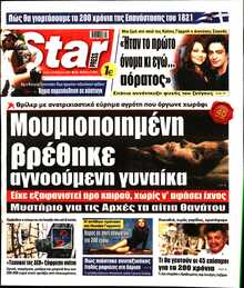 STAR PRESS  