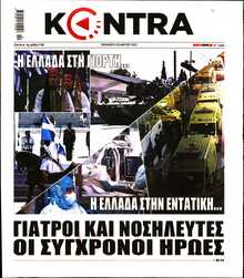 KONTRA NEWS