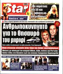 STAR PRESS  