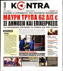 KONTRA NEWS