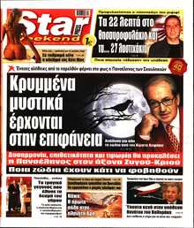 STAR PRESS  