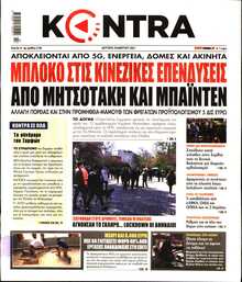 KONTRA NEWS