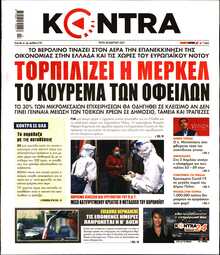 KONTRA NEWS