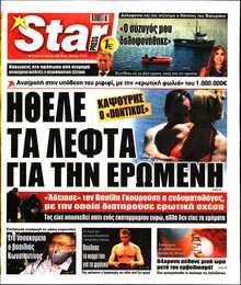 STAR PRESS  