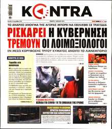 KONTRA NEWS