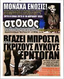 ΣΤΟΧΟΣ