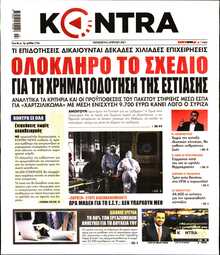 KONTRA NEWS