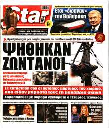 STAR PRESS  