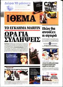 ΠΡΩΤΟ ΘΕΜΑ
