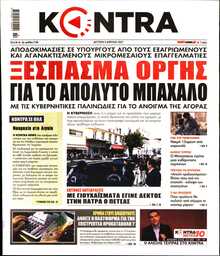 KONTRA NEWS