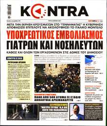 KONTRA NEWS