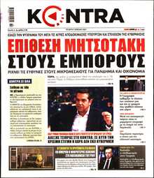 KONTRA NEWS