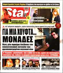 STAR PRESS  