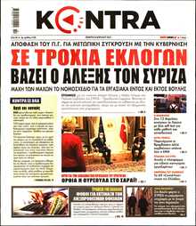 KONTRA NEWS