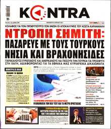 KONTRA NEWS