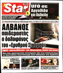 STAR PRESS  