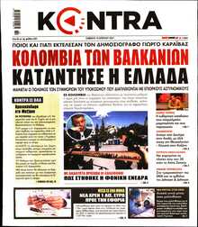 KONTRA NEWS