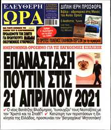 ΕΛΕΥΘΕΡΗ ΩΡΑ ΚΥΡΙΑΚΗΣ