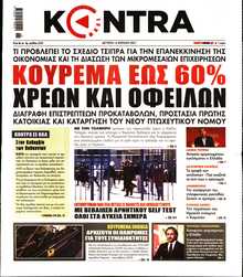 KONTRA NEWS