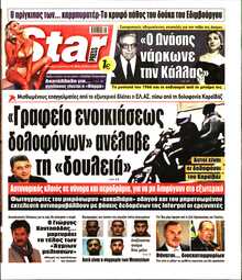 STAR PRESS  